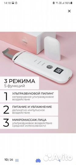 Аппарат для ультразвуковой чистки лица