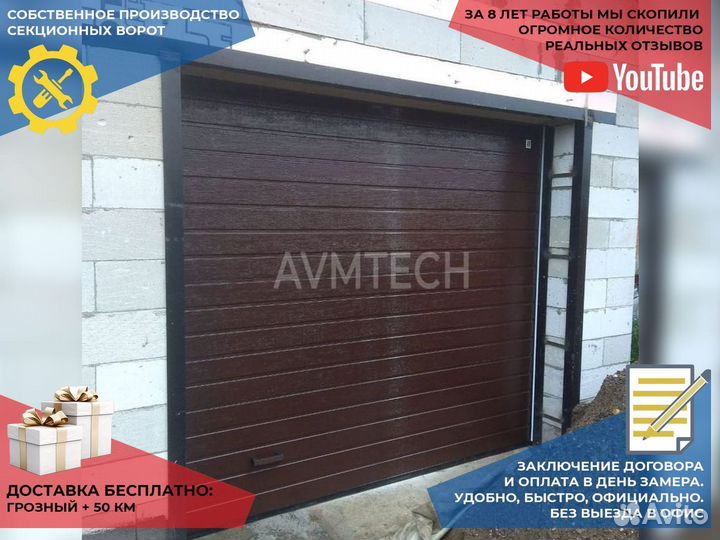 Ворота гаражные