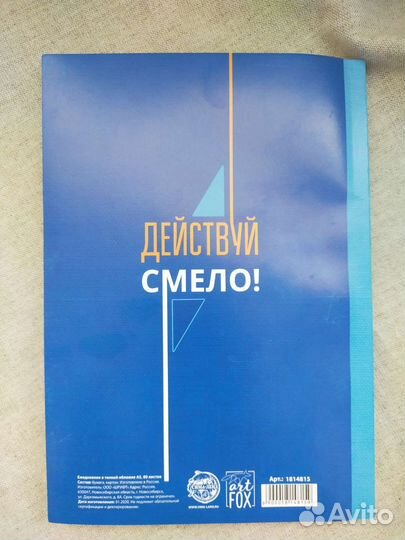 Ежедневник Блокнот