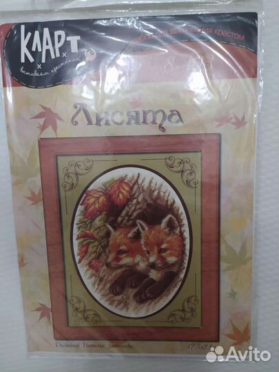 Набор для вышивания Кларт Лисята