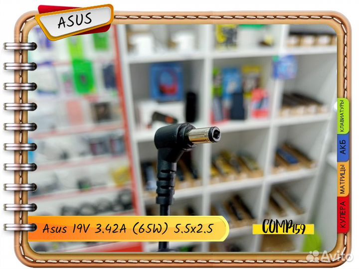 Новый оригинал Asus 19V 3.42A 65W 5.5x2.5mm