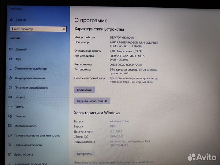 Ноутбук lenovo