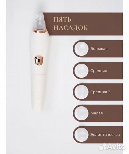 Вакуумный очиститель пор новый