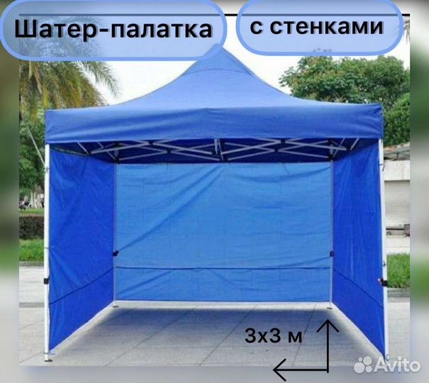 Шатер и столы в аренду