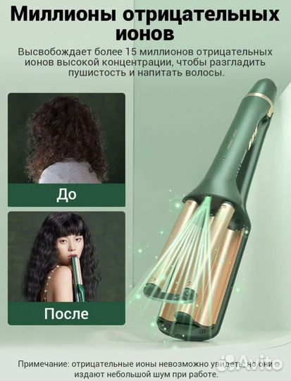 Плойка стайлер шипцы для завивки волос, Riwa