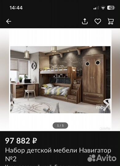 Продам набор детской мебели навигатор