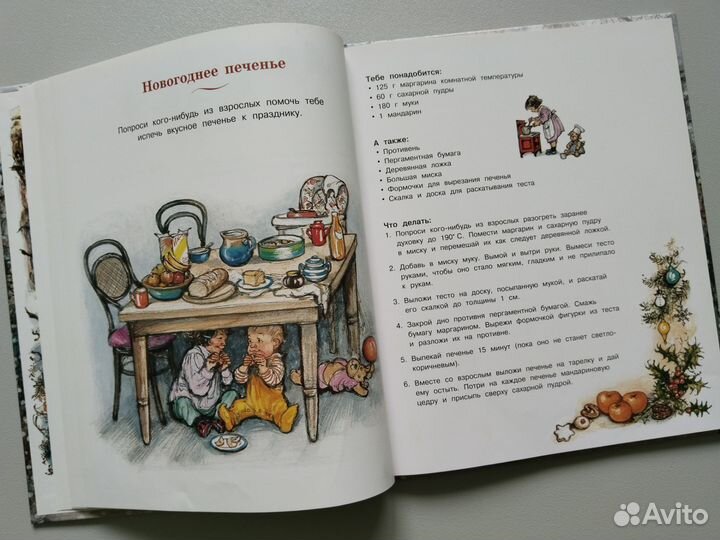 Снег в саду Ширли Хьюз