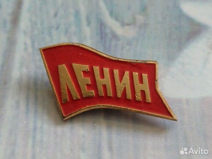 Значок СССР. Ленин