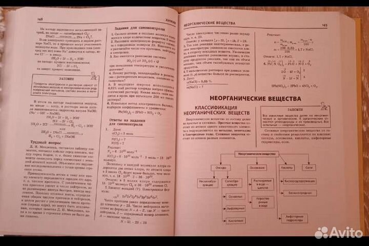 Справочник школьника 5-11 класс