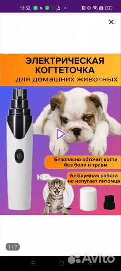 Гриндер для собак