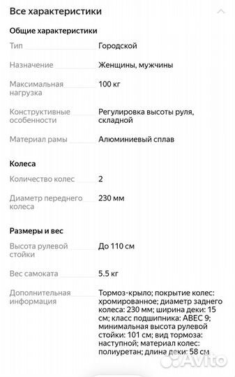 Самокат Sport 230