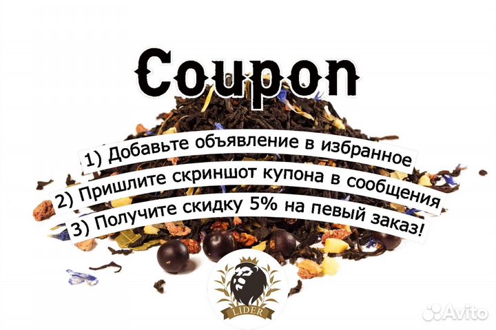 Подарочный набор подсвечник и чай, опт