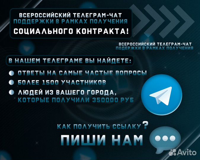 Бизнес-план для социального контракта с гарантией