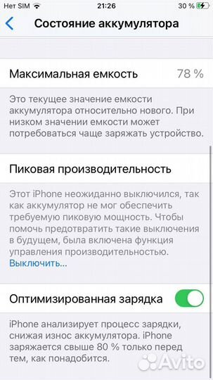 iPhone 8, 64 ГБ