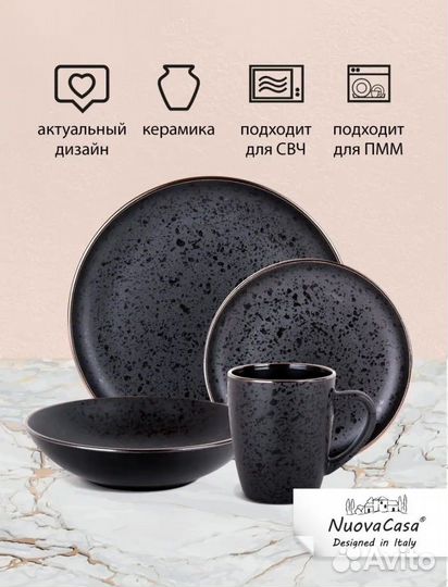 Сервиз столовый обеденный на 4 персоны Elite black