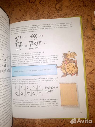 Понятная математика, Дух числа. Цена за 1 книгу