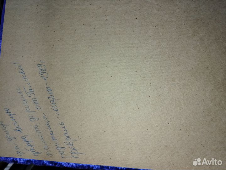 Альбом для фотографий бархатный СССР