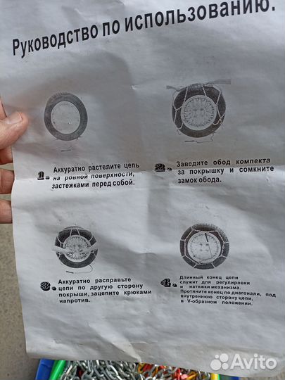 Цепи колесные R13