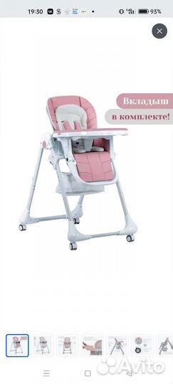 Стульчик для кормления