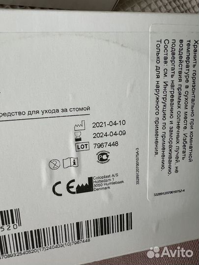 Эластичная пластина-полукольцо Coloplast brava