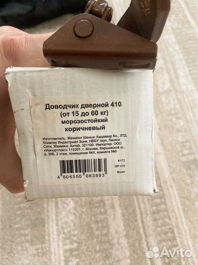 Доводчик двери нора-м зимний