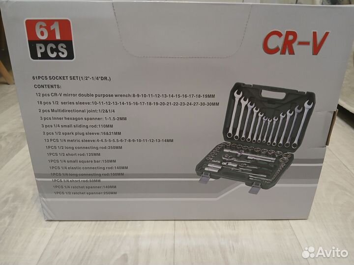 Набор инструментов 61 предмет новый
