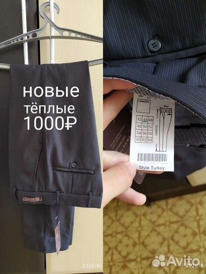 Школьная форма