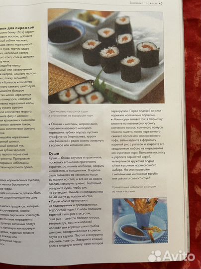 Книга рецептов Угощения к торжеству