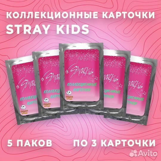 Коллекционные карточки Stray Kids 5 паков