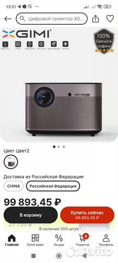 Проектор