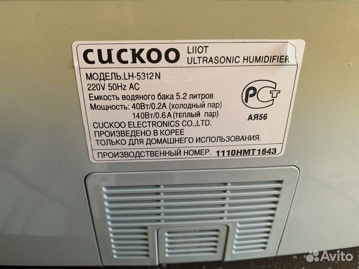 Ультразвуковой воздухоувлажнитель