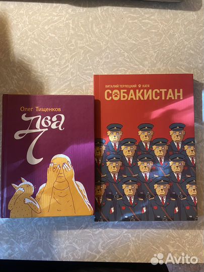 Книга комикс