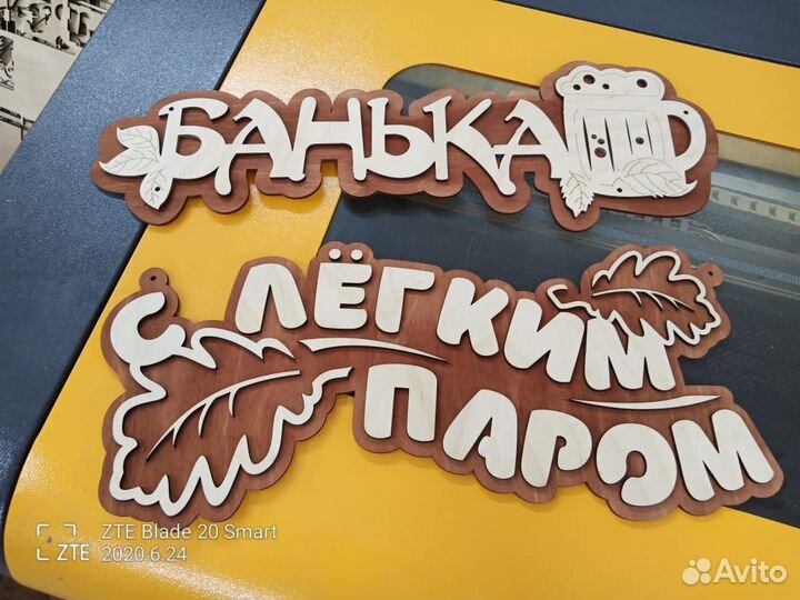 Банные вывески