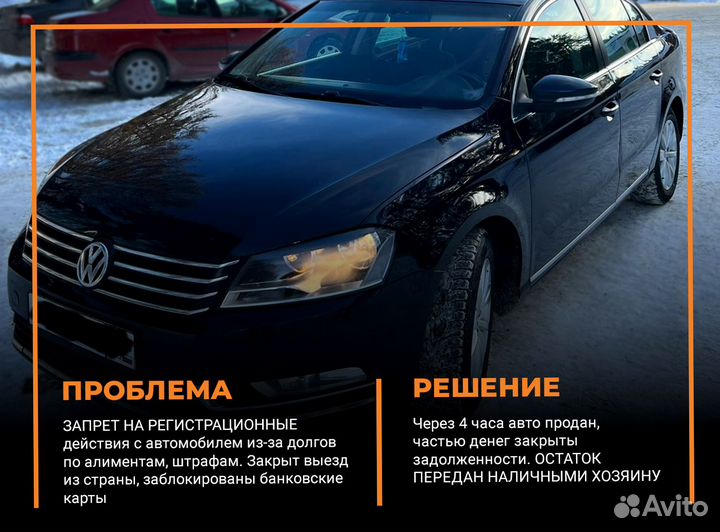 Выкуп автомобилей