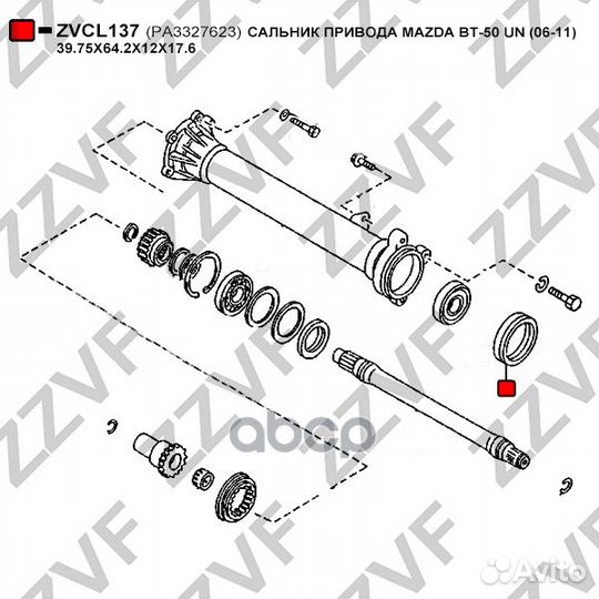 Сальник привода mazda BT-50 UN (06-11) 39.75X64