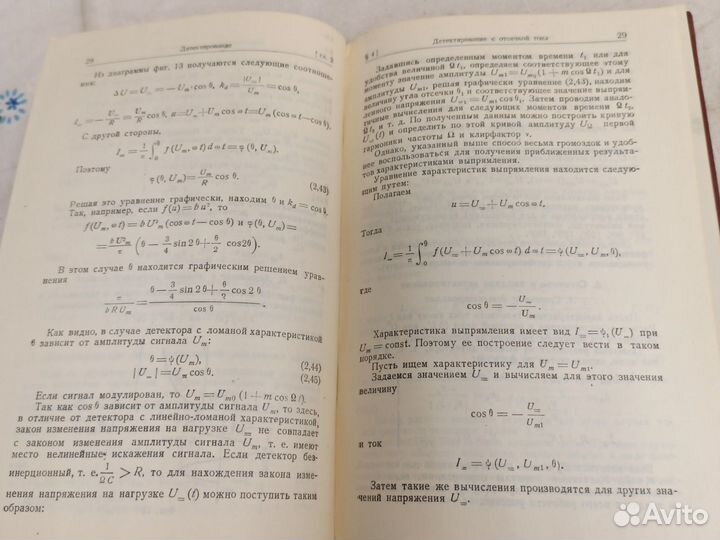 Быков Задачник по курсу радиоприемных 1947