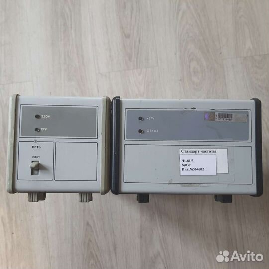 Прибор Стандарт частоты