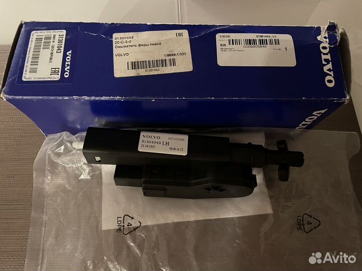 Омыватель левой фары volvo