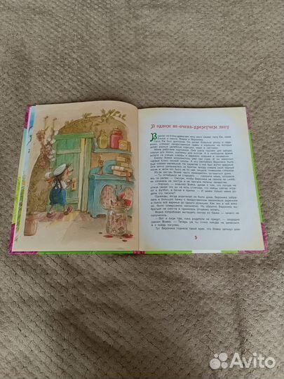 Книга Умная собачка Соня