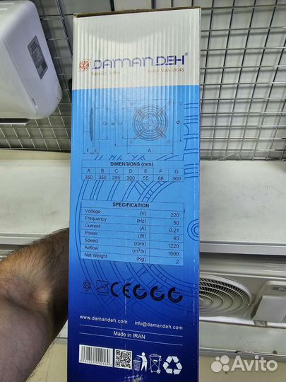 Вентилятор вытяжной