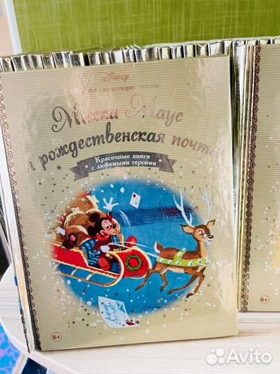 Золотая коллекция детских книг Disney Pixar