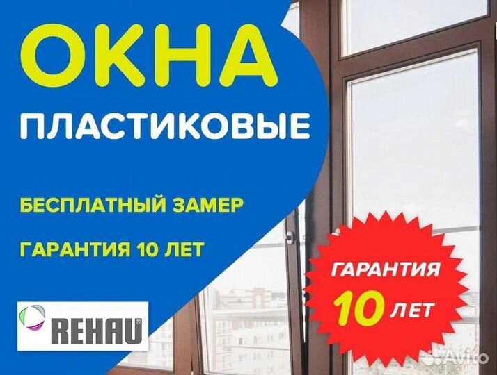 Остекление балкона
