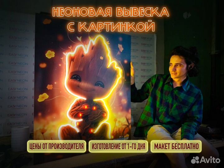 Картина деревяшка Грут из Марвал современные