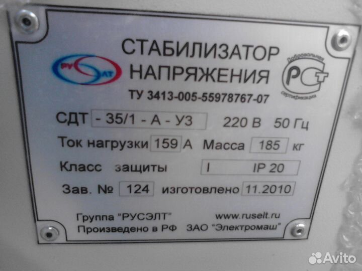 Стабилизатор напряжения сдт-35/1-А-уз