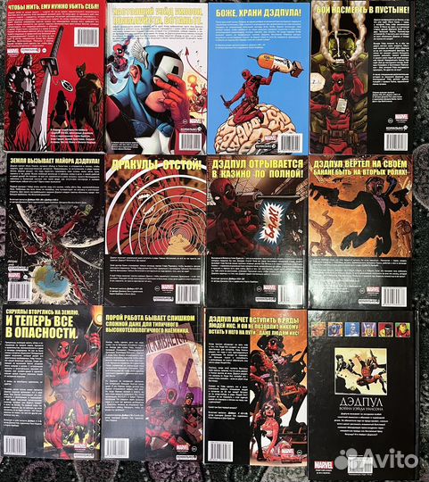 Комиксы Дэдпул уэй комплект