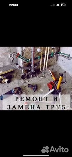 Сантехник, муж на час