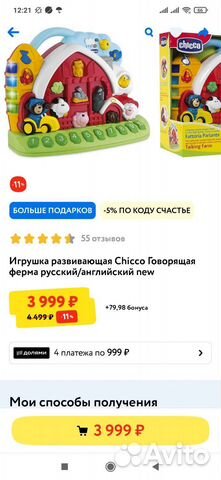 Развивающие игрушки для малышей