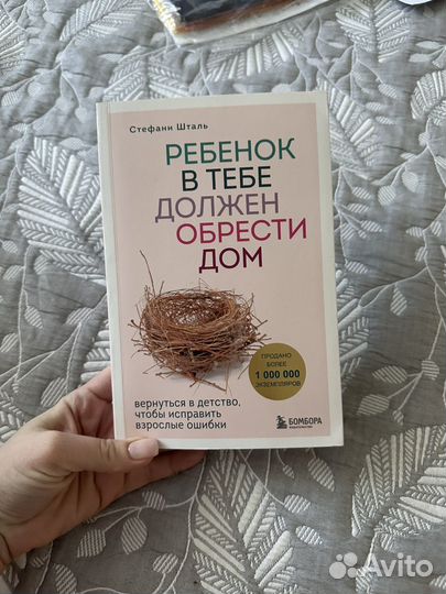 Книги по психолгии нисы неной