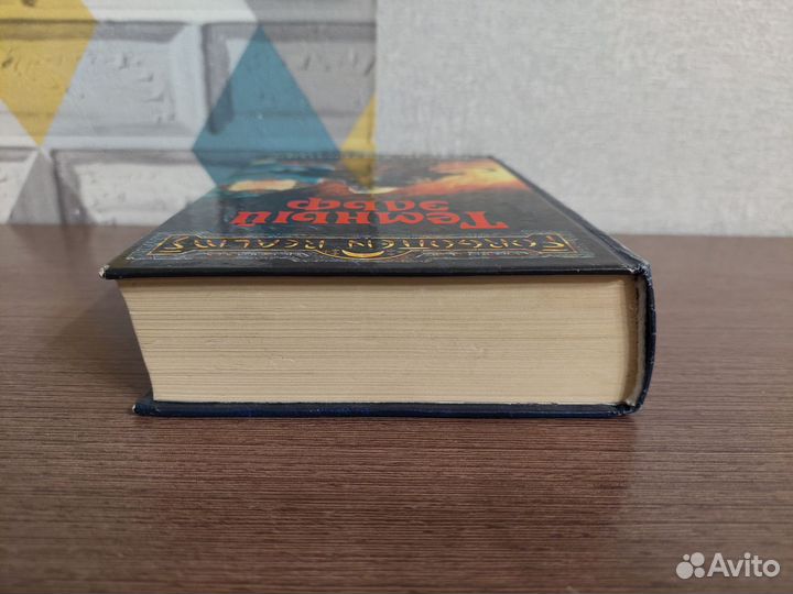 Сальваторе Темный эльф forgotten realms