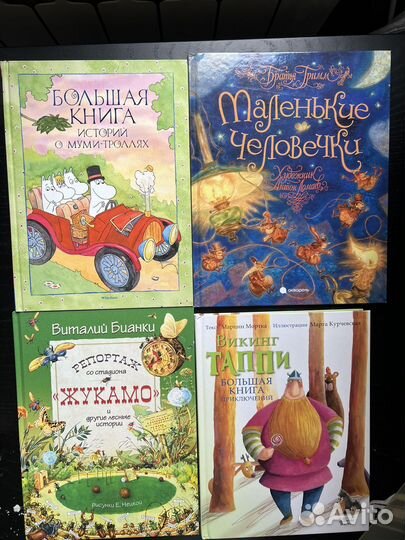 Книги для детей